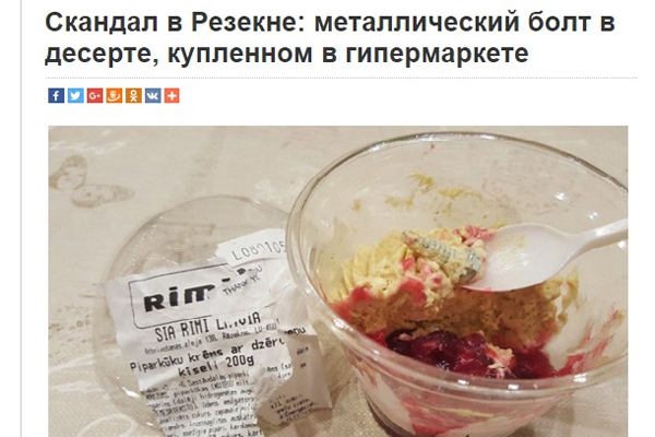 Внутренняя проверка в Rimi: выяcняют причины попадания металлического болта в десерт