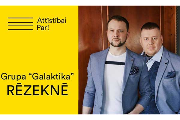 Сегодня в Резекне состоится бесплатный концерт группы «Галактика»