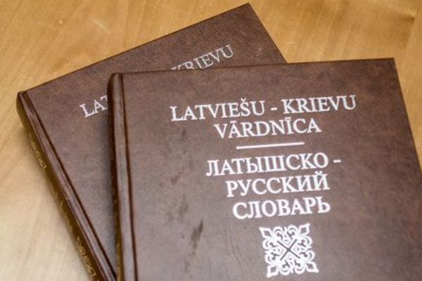 Педагог: латвийцы ленятся учить языки 