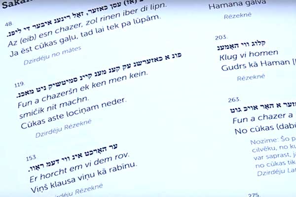 ВИДЕО: Вышел первый сборник статей о Резекненских евреях