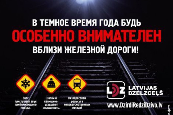 LDz призывает быть внимательными вблизи железной дороги (ВИДЕО)